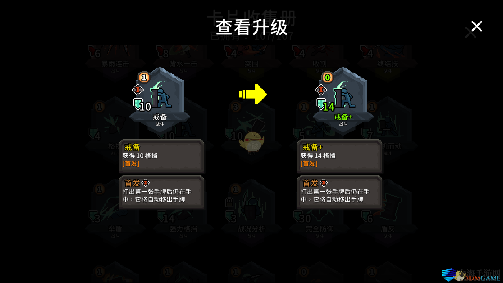 《斗技场的阿利娜》戒备卡牌强度介绍