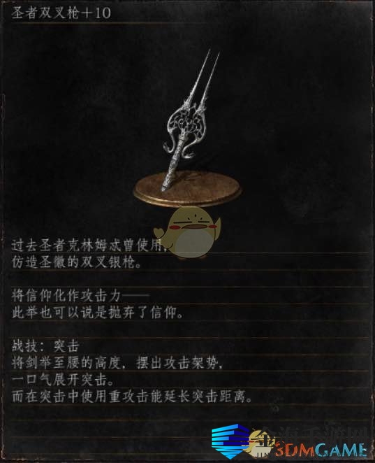 《暗魂3》神秘圣者双叉枪解析：信仰之力助你称霸！