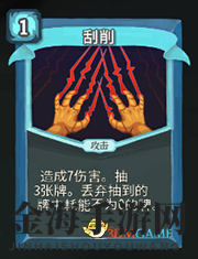 《杀戮尖塔》机器人刮削详细介绍 刮削怎么样