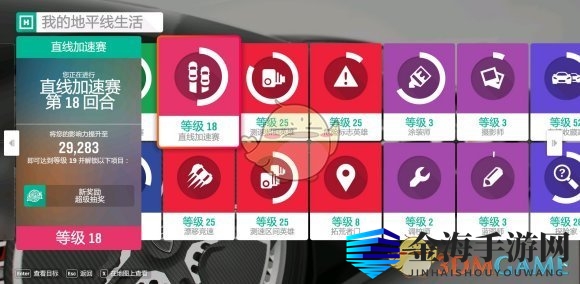 《极限竞速：地平线4》道具设置指南