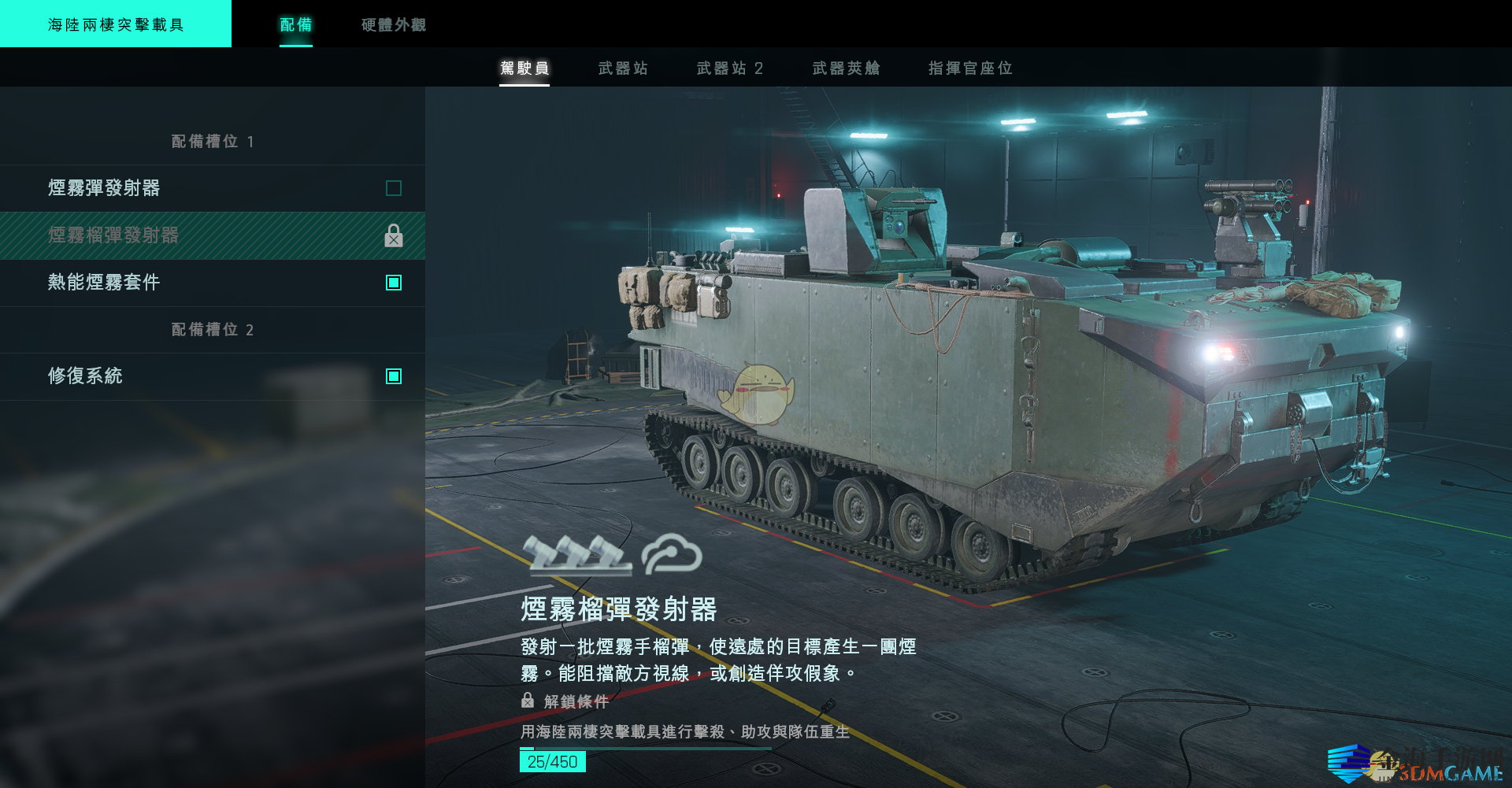 《战地2042》运兵车载具武器介绍