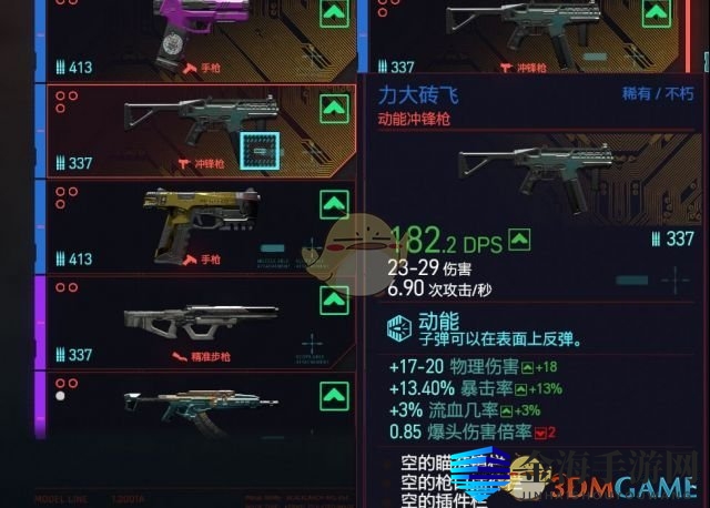 《赛博朋克2077》不朽武器力大砖飞获得方法介绍