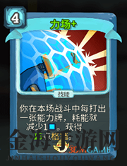 《杀戮尖塔》机器人力场详细介绍 力场怎么样