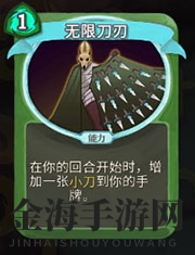 《杀戮尖塔》猎人无限刀刃详细介绍 无限刀刃怎么样