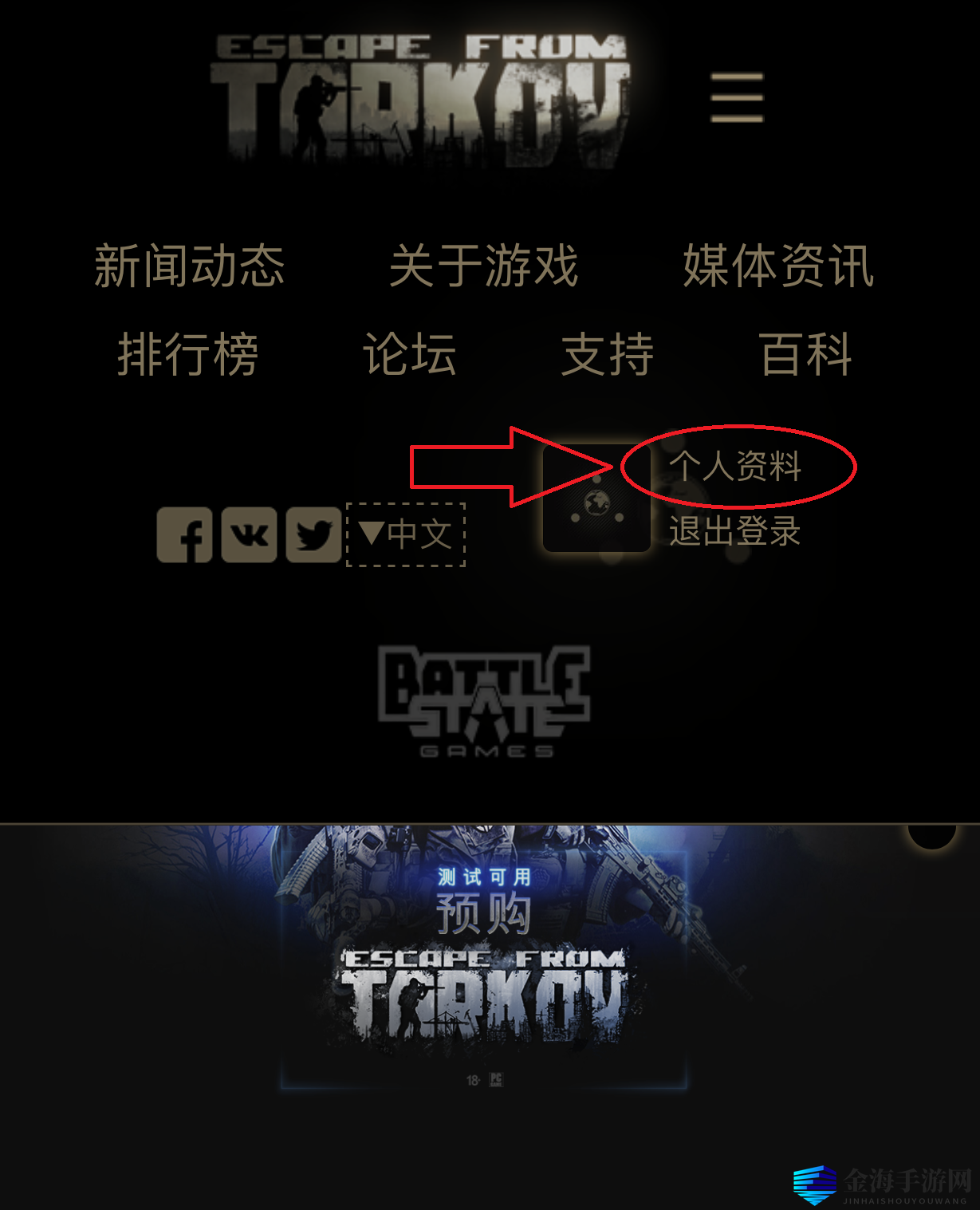 《逃离塔科夫》注册、激活、下载图文教程分享