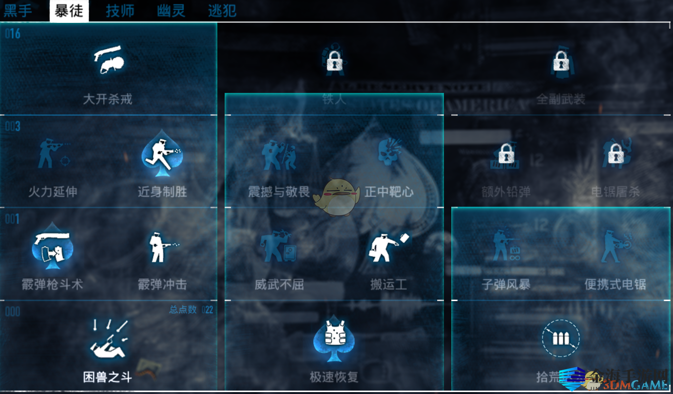 《收获日2》暴击一字马加点指南