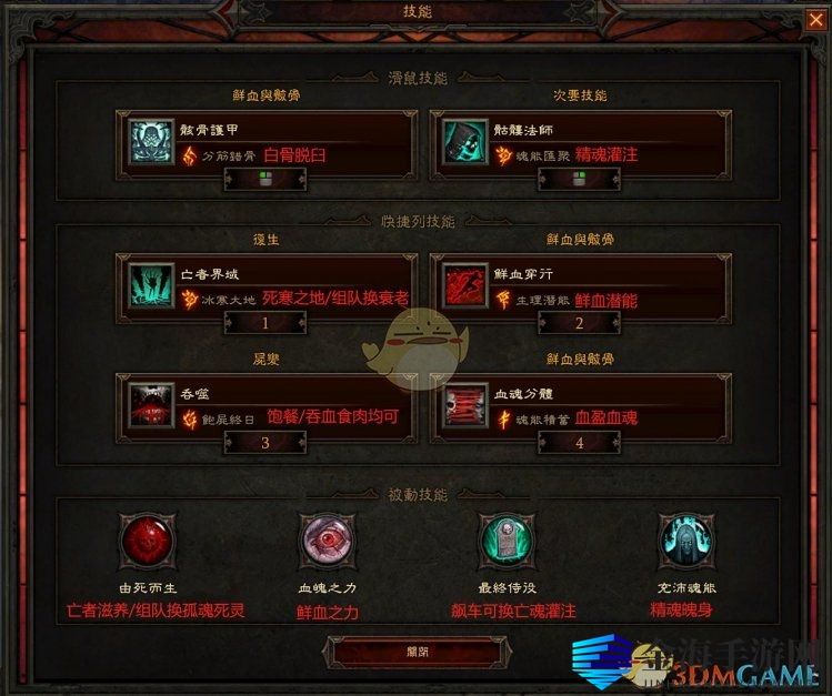 《暗黑破坏神3》第十七赛季散件魂法BD指南