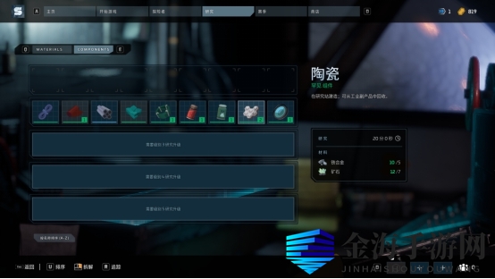 《拾荒者》物资回收研究系统介绍