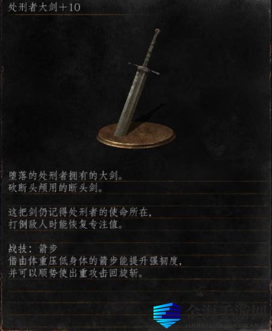 《暗魂3》处刑者大剑：战力逆天，回血回蓝神器！