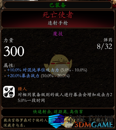 《战锤：末世鼠疫2》赏金猎人BD分享 加点装备推荐