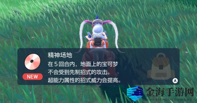 宝可梦朱紫技能机精神场地在哪里获得