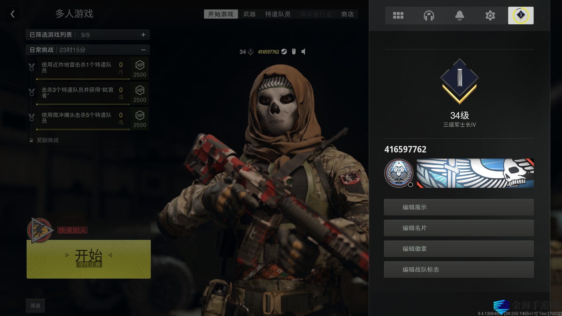 使命召唤19现代战争2twitch掉宝活动怎么参加