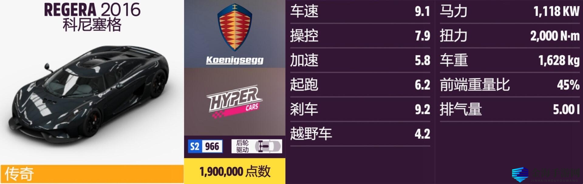 《极限竞速：地平线5》科尼赛格全车辆获取方法介绍