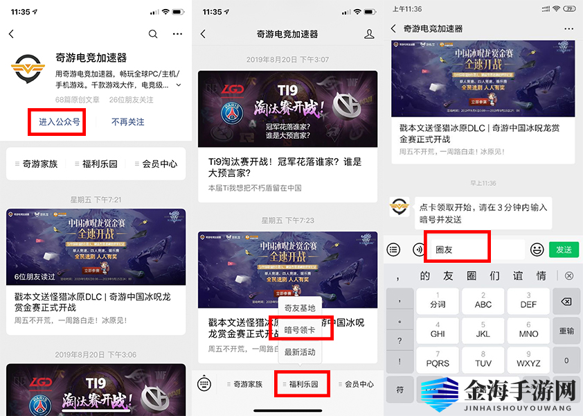 《全境封锁2》免费玩，加速福利等你来！