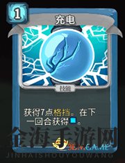 《杀戮尖塔》机器人充电技能深度解析