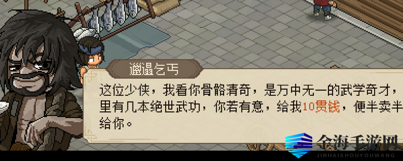 大侠立志传字帖怎么获得