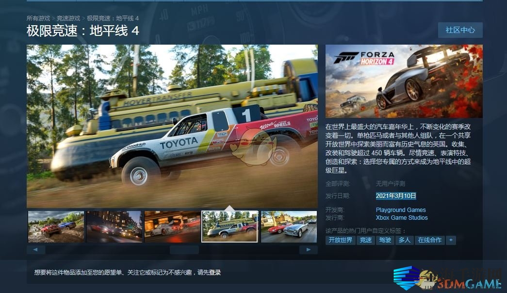 《极限竞速：地平线4》steam版发售时间介绍
