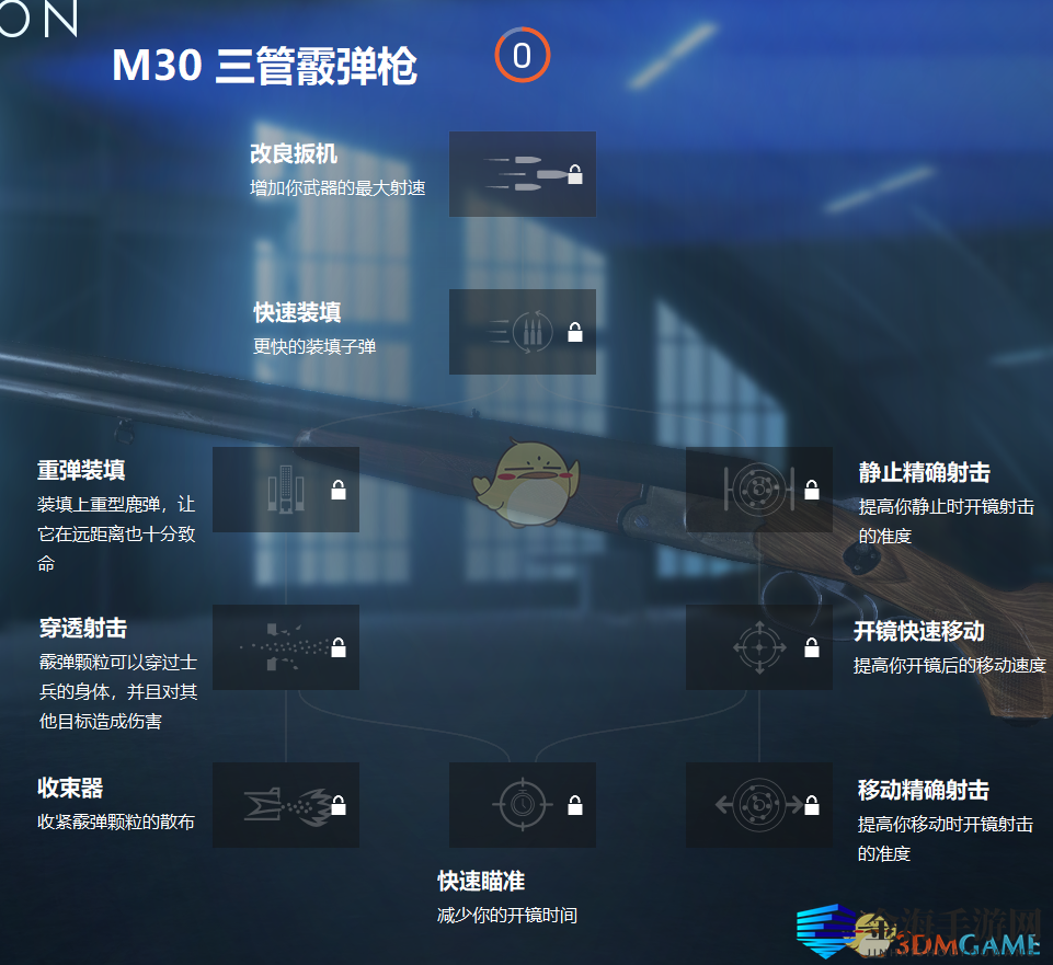 《战地5》枪械技能一览