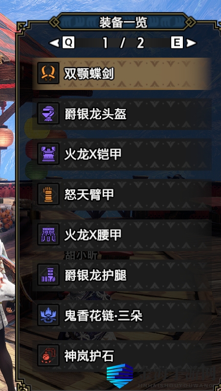 怪物猎人崛起双刀肉装输出流怎么配装