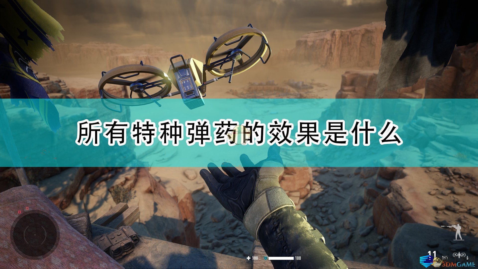 《狙击手：幽灵战士契约2》全特种弹药效果介绍