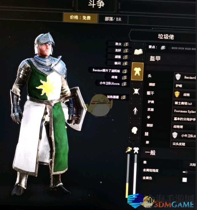 《雷霆一击（MORDHAU）》万能垃圾佬装备搭配推荐