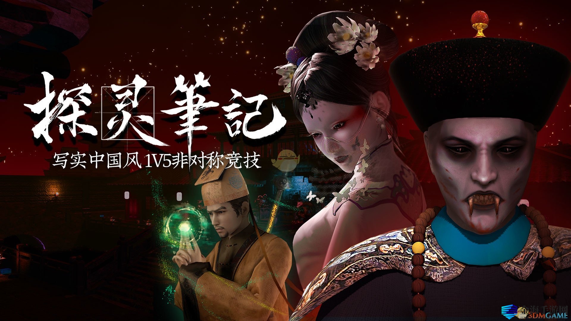 《探灵笔记》小丽技能解析：鬼魅操作大揭秘