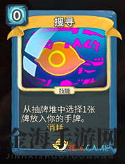 《杀戮尖塔》机器人搜寻详细介绍 搜寻怎么样