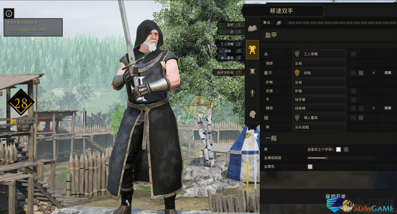 《雷霆一击（MORDHAU）》快速移动双手剑士装备搭配推荐