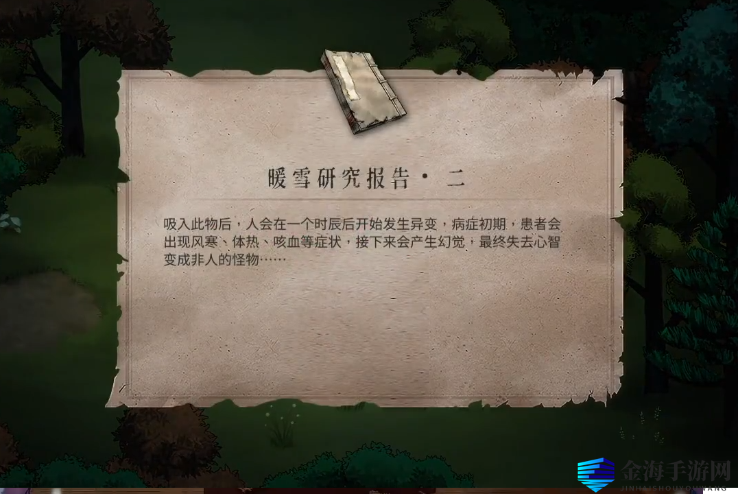 《暖雪》血债雪偿成就完成攻略分享