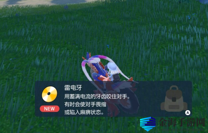 宝可梦朱紫技能机雷电牙在哪里获得