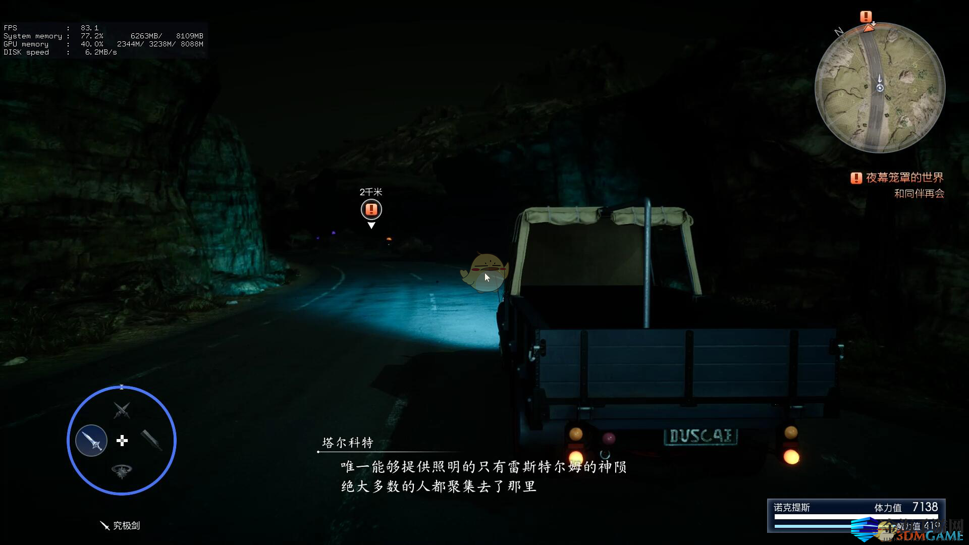 《最终幻想15》皇家版第十四章主支线剧情流程图文攻略
