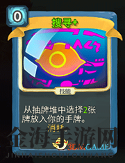《杀戮尖塔》机器人搜寻详细介绍 搜寻怎么样