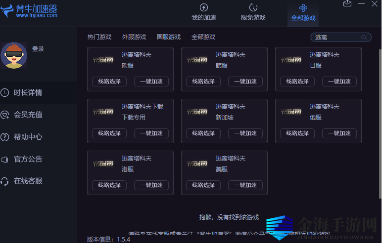 《逃离塔科夫》怎么解锁全区服务器?开加速器有效果么?
