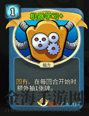 《杀戮尖塔》机器人机械学习详细介绍 机械学习怎么样
