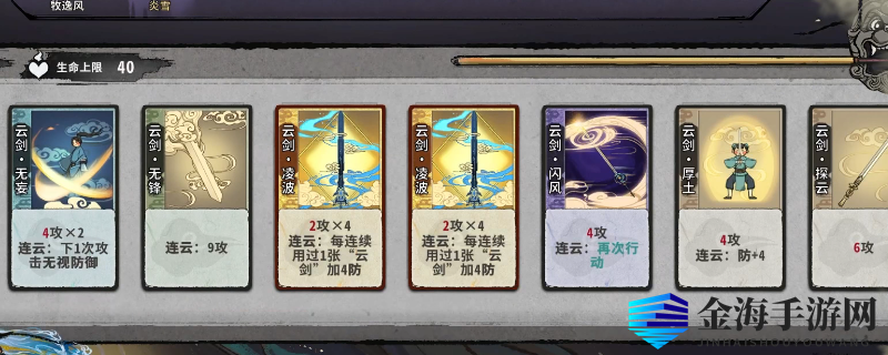 弈仙牌云剑流有什么优势