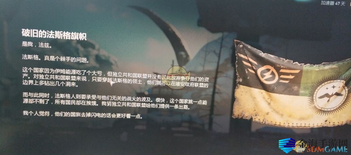 《战争机器5》旗帜背后的神秘故事