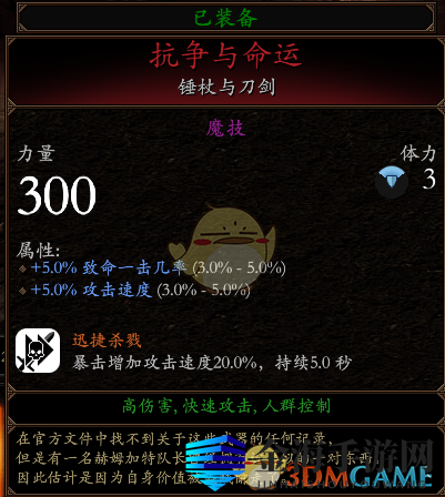 《战锤：末世鼠疫2》步行骑士BD分享 加点装备推荐