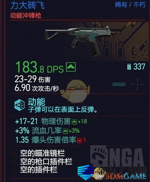 《赛博朋克2077》不朽武器力大砖飞获得方法介绍