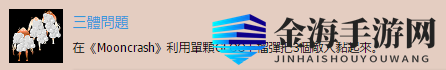 《掠食》DLC“Mooncrash”三体问题奖杯攻略揭秘