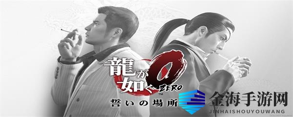 如龙0技能怎么解封