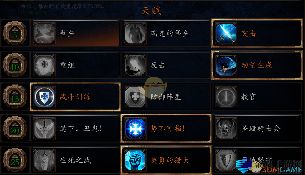 《战锤2》步行骑士攻略：加点装备推荐