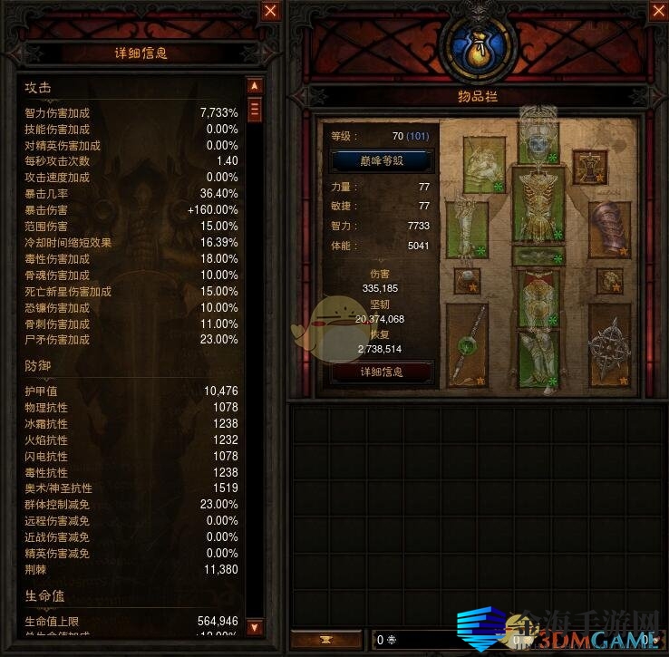 《暗黑破坏神3》国服挑战秘境第100期攻略