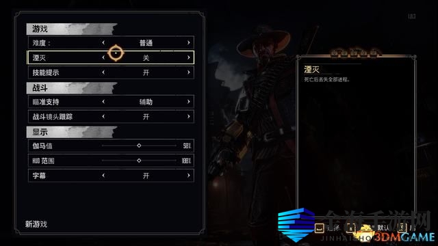 《暗邪西部》全剧情流程攻略 湮灭模式最高难度流程