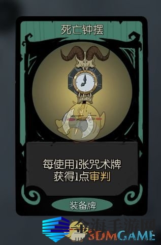 《月圆之夜》契约师审判流BD分享