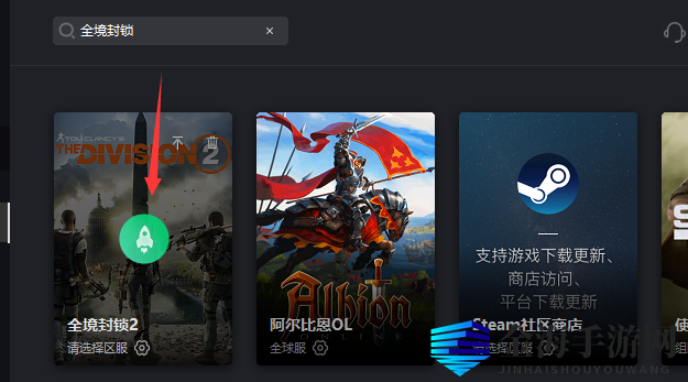 全境封锁2DLC闪退怎么办 全境封锁2dlc加速器推荐