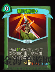 《杀戮尖塔》猎人精巧刺击详细介绍 精巧刺击怎么样
