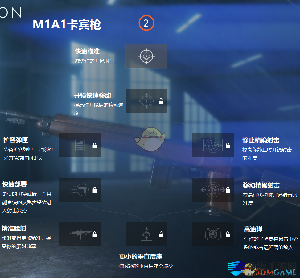 《战地5》枪械技能一览
