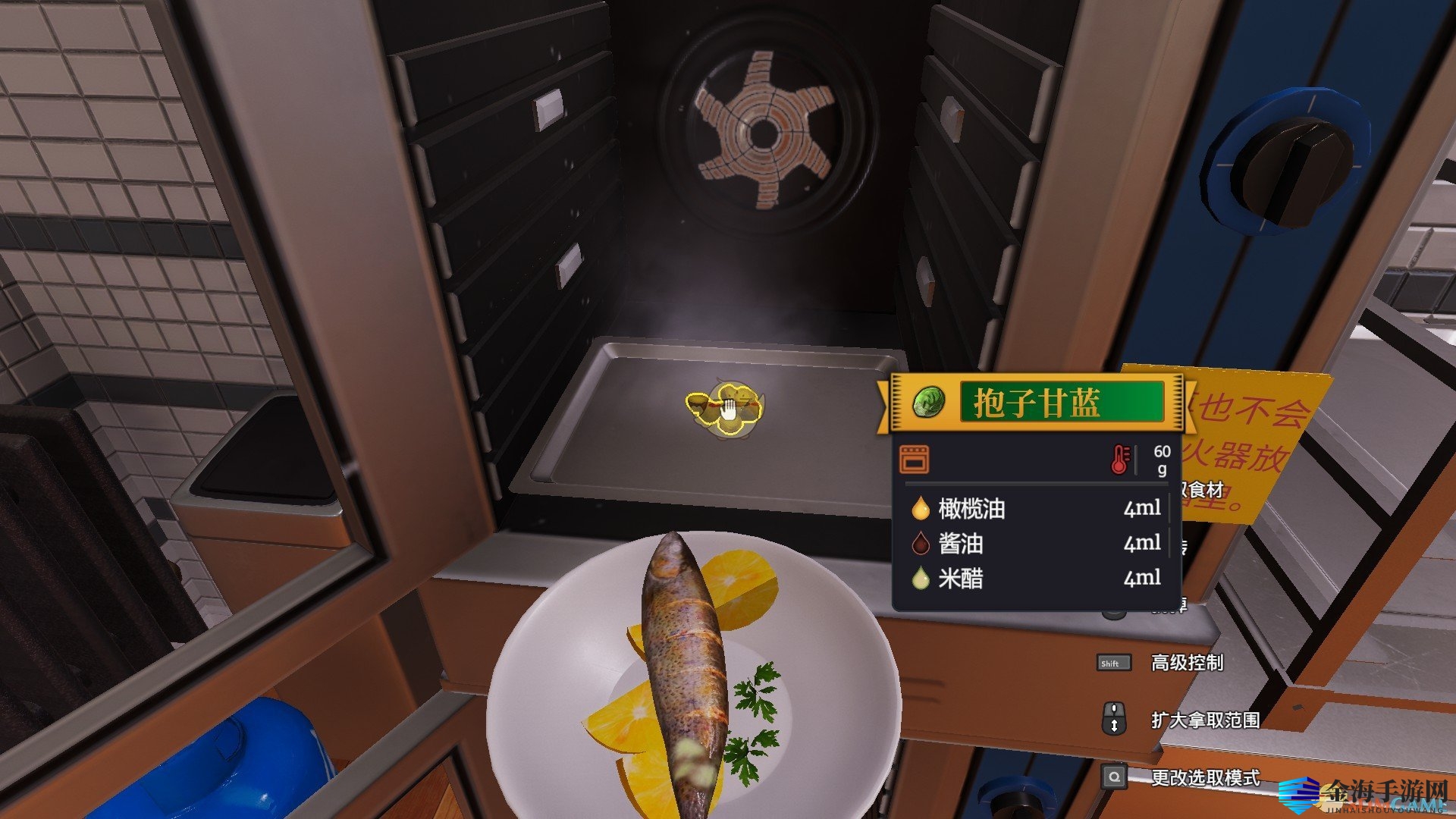 《料理模拟器》烘烤鳟鱼配烤抱子甘蓝制作方法介绍