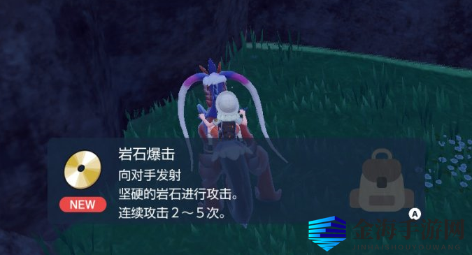 宝可梦朱紫技能机岩石暴击在哪里获得