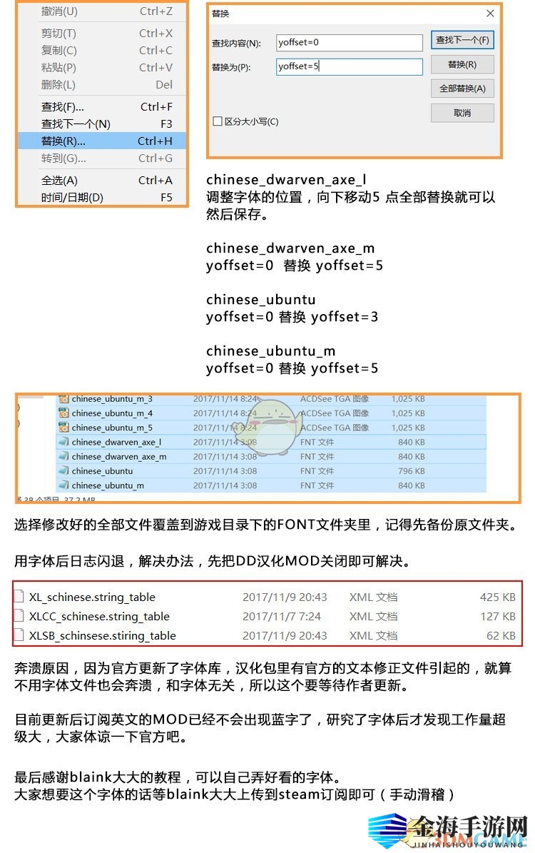 《暗黑地牢》字体制作更换教程